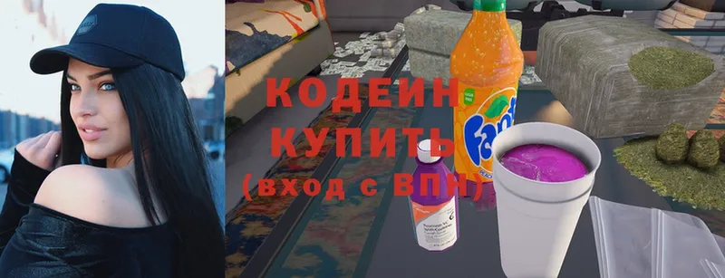 Codein Purple Drank  Кировград 