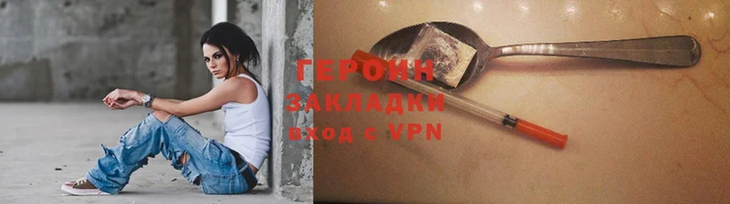 Героин Heroin  Кировград 