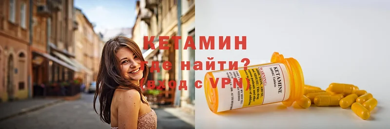 купить закладку  Кировград  KRAKEN ссылка  Кетамин ketamine 